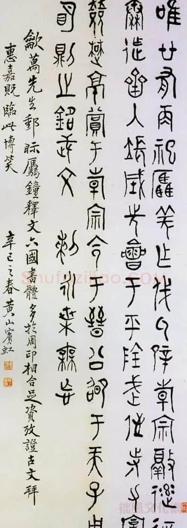 黄宾虹书法作品欣赏 | 书法作品精选