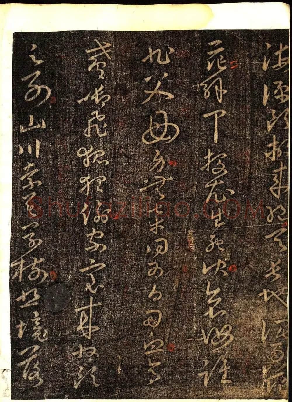 明代白振南书法碑帖欣赏《玉峰遗稿》 | 书法碑帖
