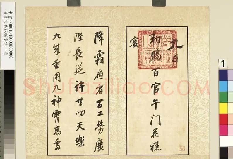 董其昌行书欣赏《花糕宴诗》册 | 名家书法作品精选