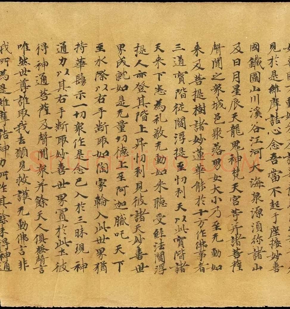 斯坦因敦煌手稿欣赏《维摩诘经卷下》大英图书馆藏 | 敦煌写经鉴赏