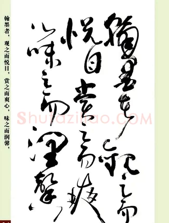 亢银中草书欣赏《翰墨感怀赋》册页 | 书法作品精选