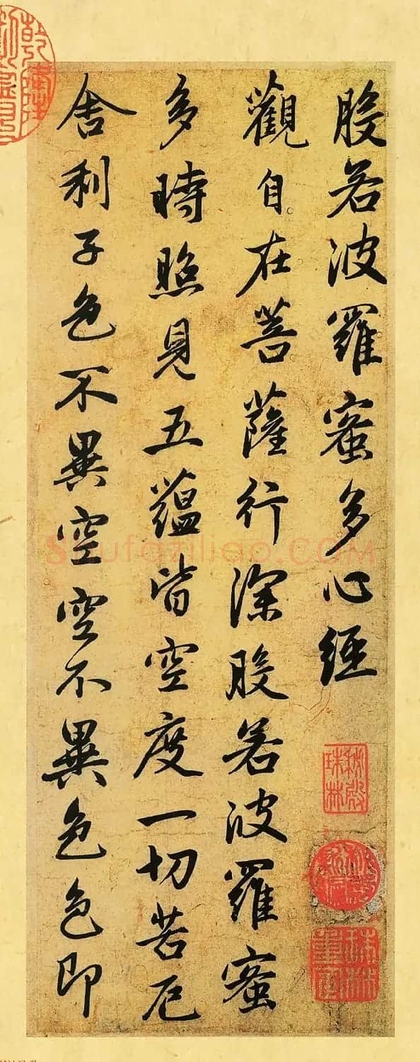 赵孟頫代表作品《赵松雪书心经》 | 毛笔书法作品