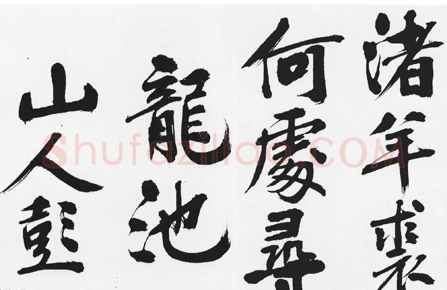 明代彭年楷书长卷《富春江石子诗卷》 | 书法长卷
