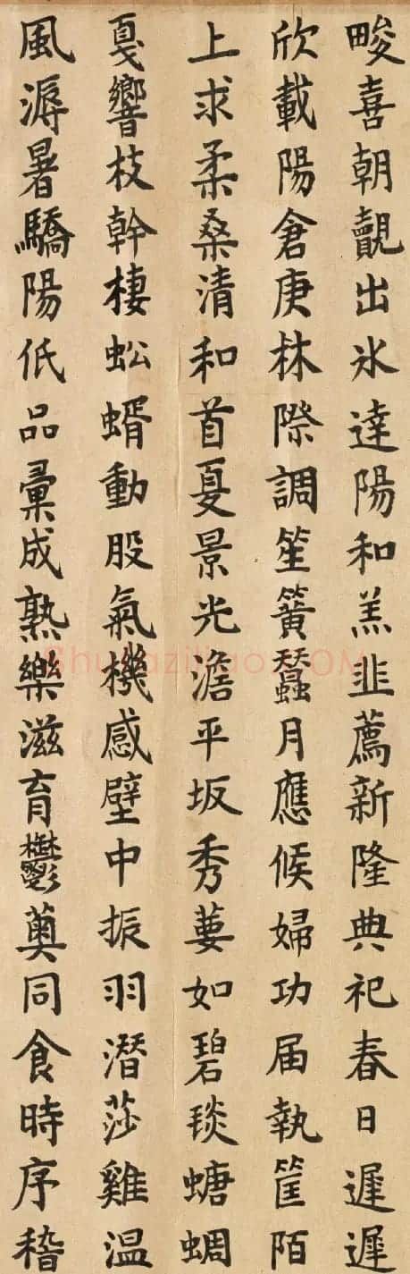 嘉庆皇帝小楷《作歌自警安丕基》 | 书法名家作品欣赏