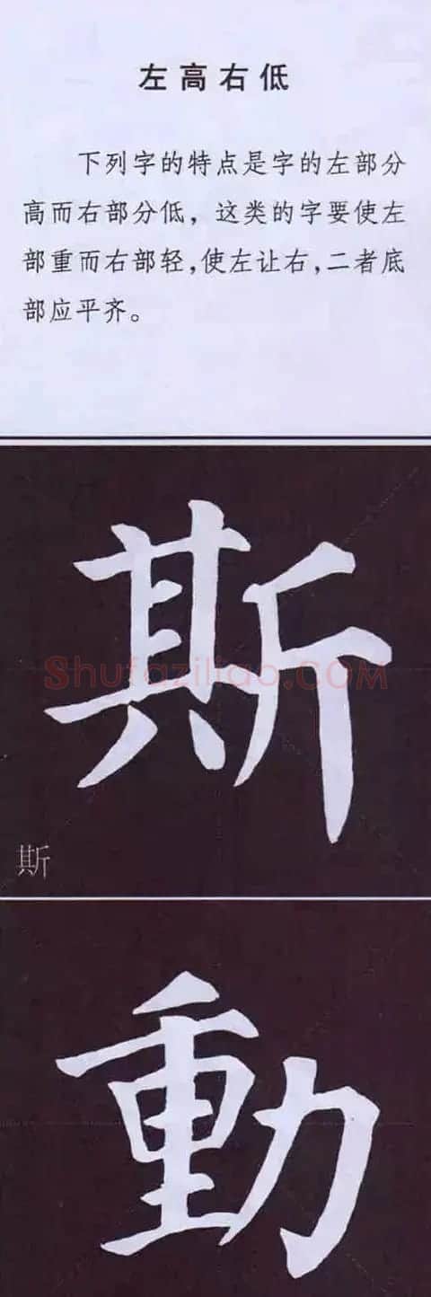 颜真卿楷书字帖《颜体字书法要诀》 | 软笔楷书字帖