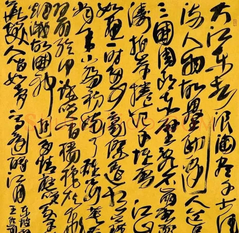 王冬龄书法草书作品欣赏 | 软笔书法作品