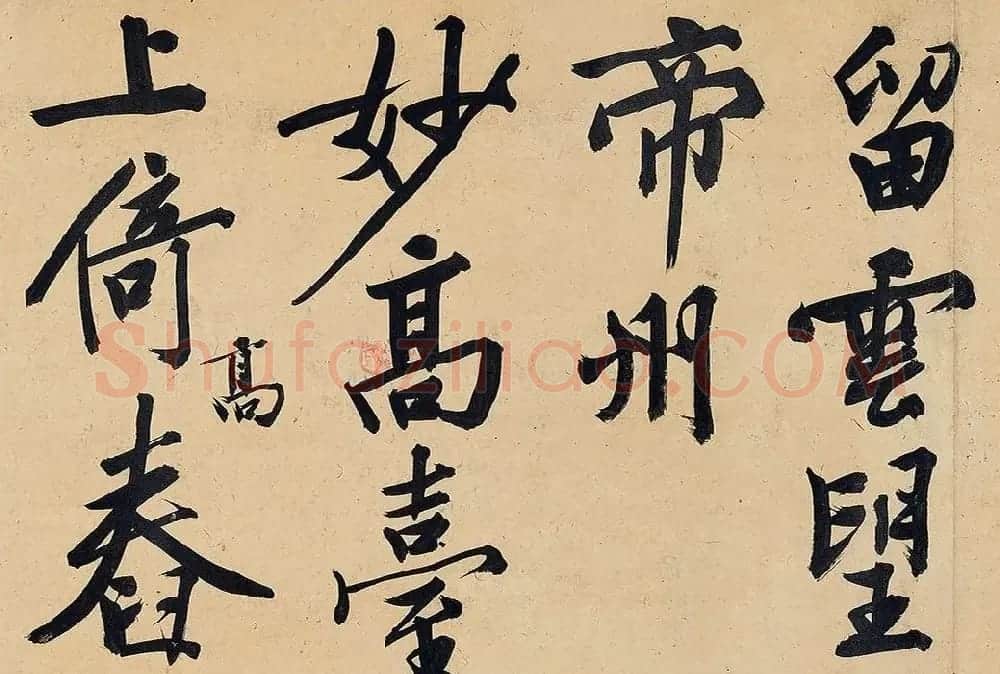 文徵明79岁行书大字《金山诗》卷（保利本） | 书法长卷