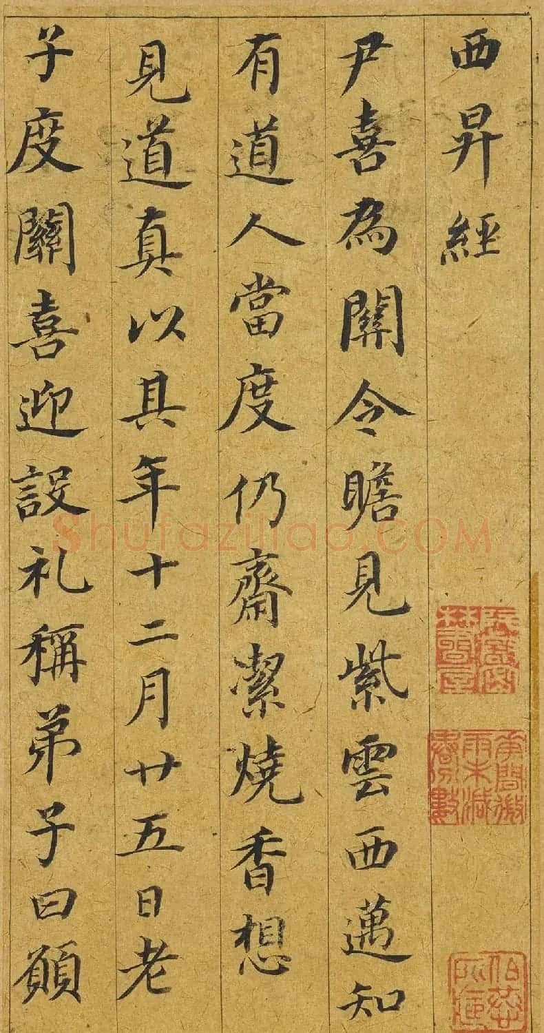 董其昌66岁小楷《五经一论册》 | 名家书法作品赏析