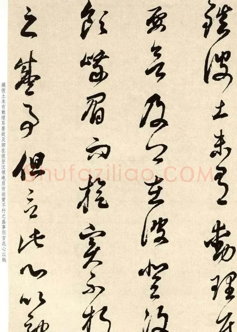 书法墨迹：董其昌临淳化阁帖卷六 | 软笔书法作品