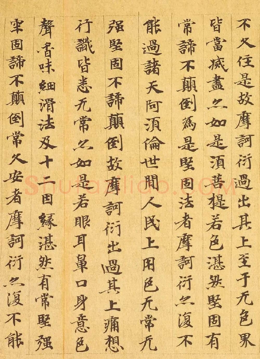 敦煌小楷《摩诃般若波罗蜜放光经卷第七》 | 敦煌写经赏析