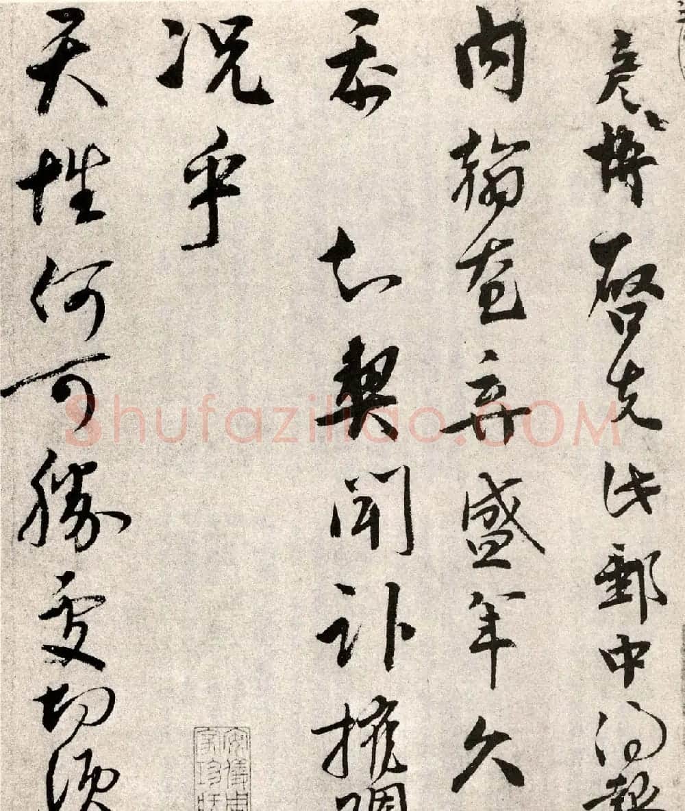 宋朝宰相文彦博书法《得报帖》+《左藏帖》 | 书法作品精选