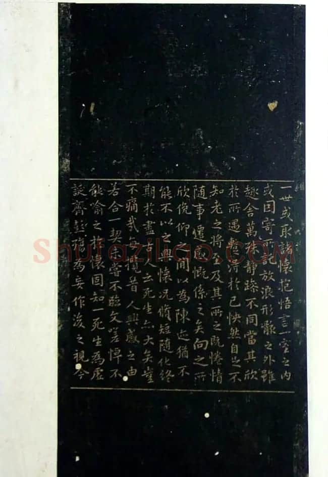 旧拓兰亭序之赵子昂小楷临本 | 兰亭集序