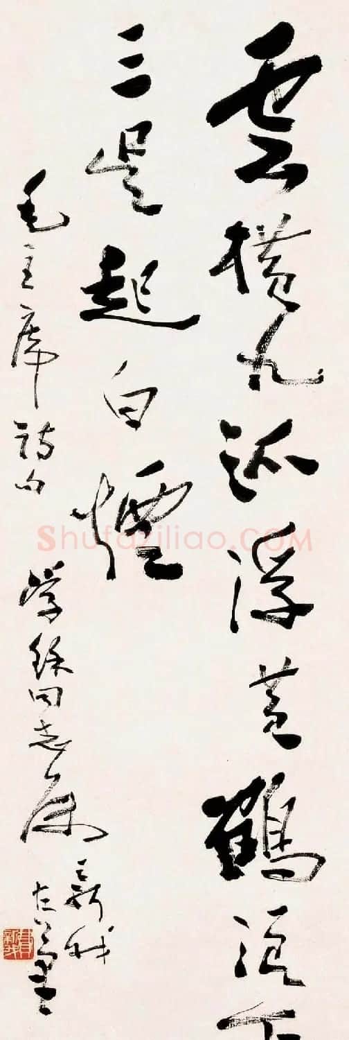 著名书法家费新我书法作品网展 | 书法作品精选