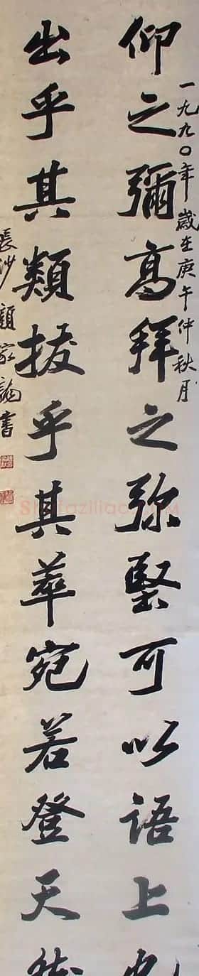 湖南书协主席颜家龙书法作品欣赏 | 软笔书法作品
