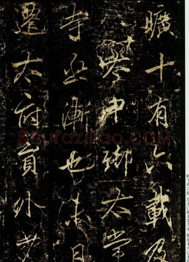 李邕书法欣赏《云麾将军碑》 | 书法碑帖
