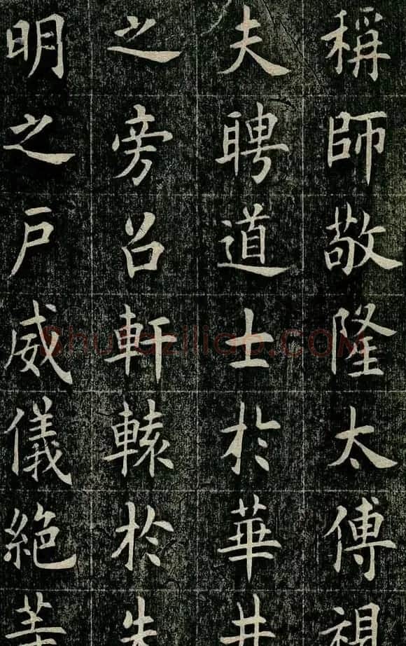 曹鸿勋欧体楷书《重修玉清宫碑铭》 | 书法碑帖