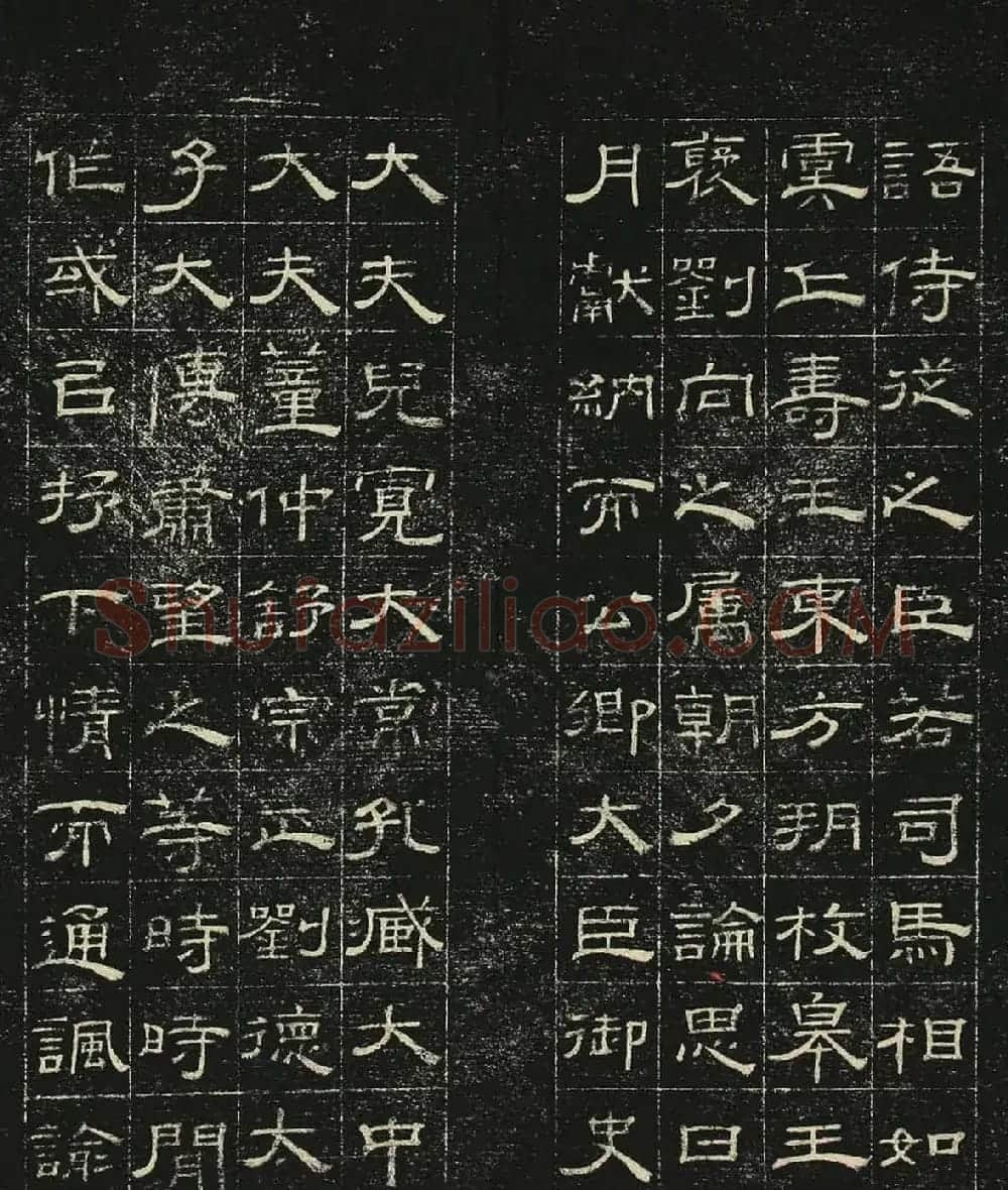 清代隶书碑帖《问经堂帖》第三卷 | 书法碑帖