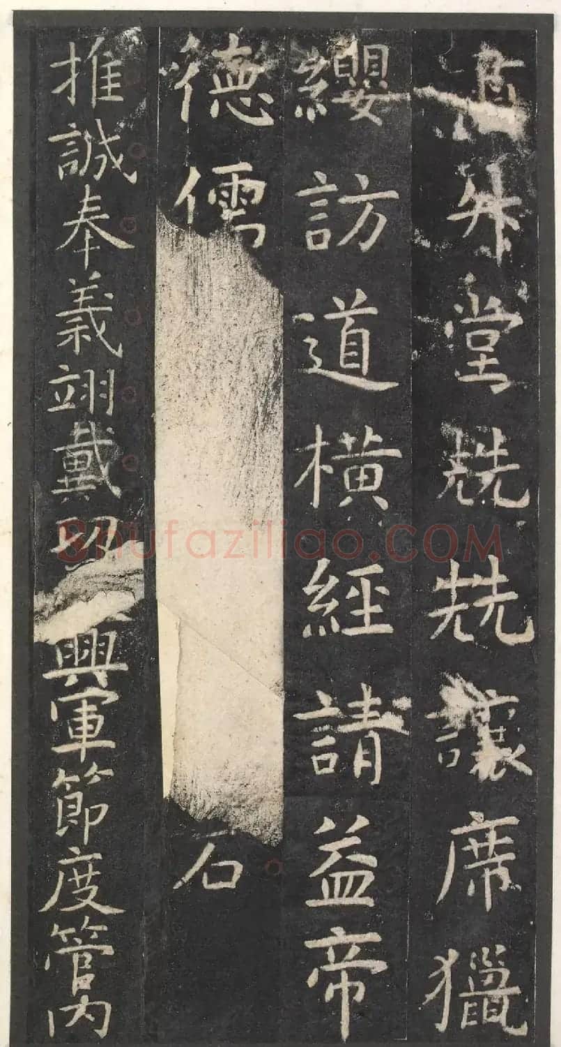 虞世南楷书孔子庙堂碑(宋翻刻本) | 书法碑帖