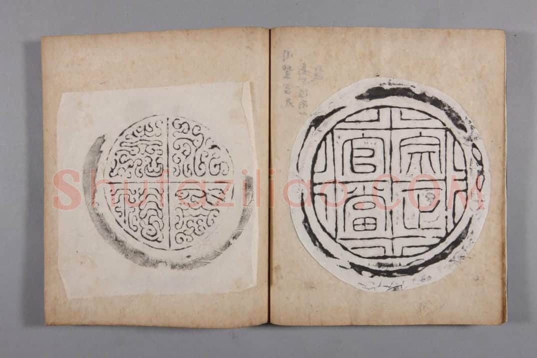 清黄易集秦汉瓦当册 | 故宫铭刻类藏品