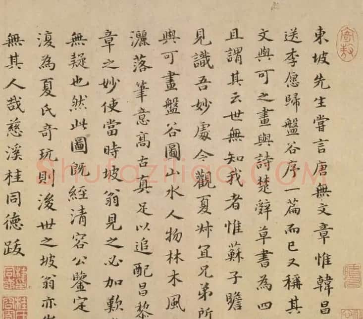 宋代文同字画欣赏《盘谷图并序卷》（传） | 传世书法作品鉴赏