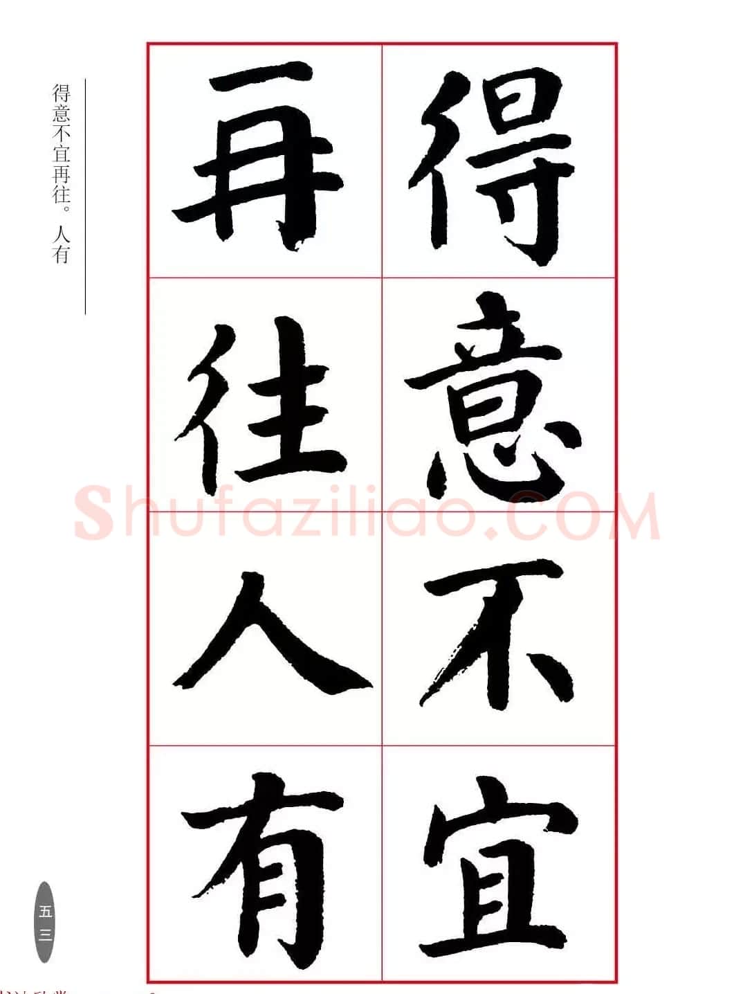 近代大书法家华世奎楷书《朱柏庐先生家训》 | 软笔楷书字帖