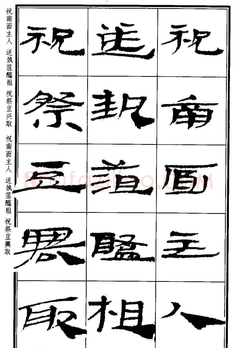 简牍字帖：武威仪礼简《特牲简》 | 毛笔隶书字帖