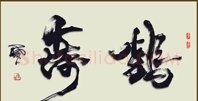 舟公徐晓川书法作品欣赏 | 书法作品精选