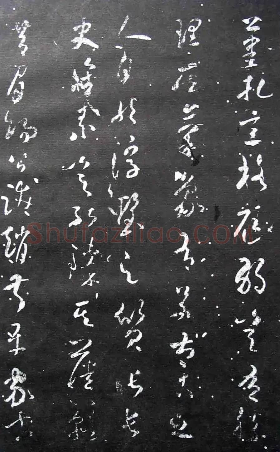 宋拓群玉堂帖卷第八--米南宫书法集 | 毛笔书法作品