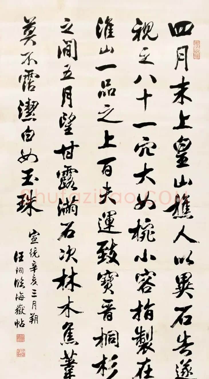 进士汪洵书法作品欣赏30幅 | 书法作品鉴赏