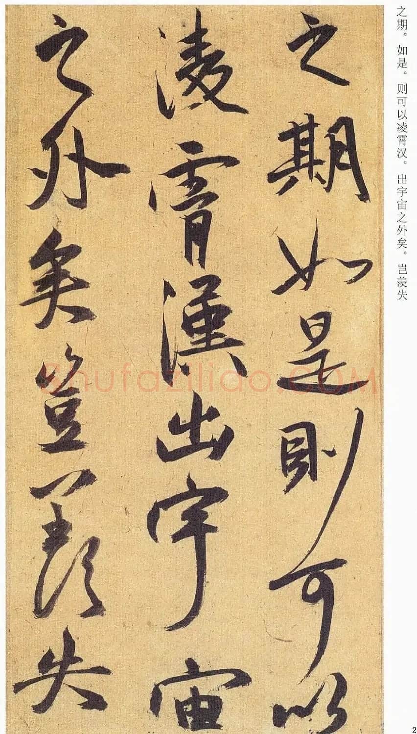 祝允明行书《归田赋》+《乐志论》 | 软笔书法作品