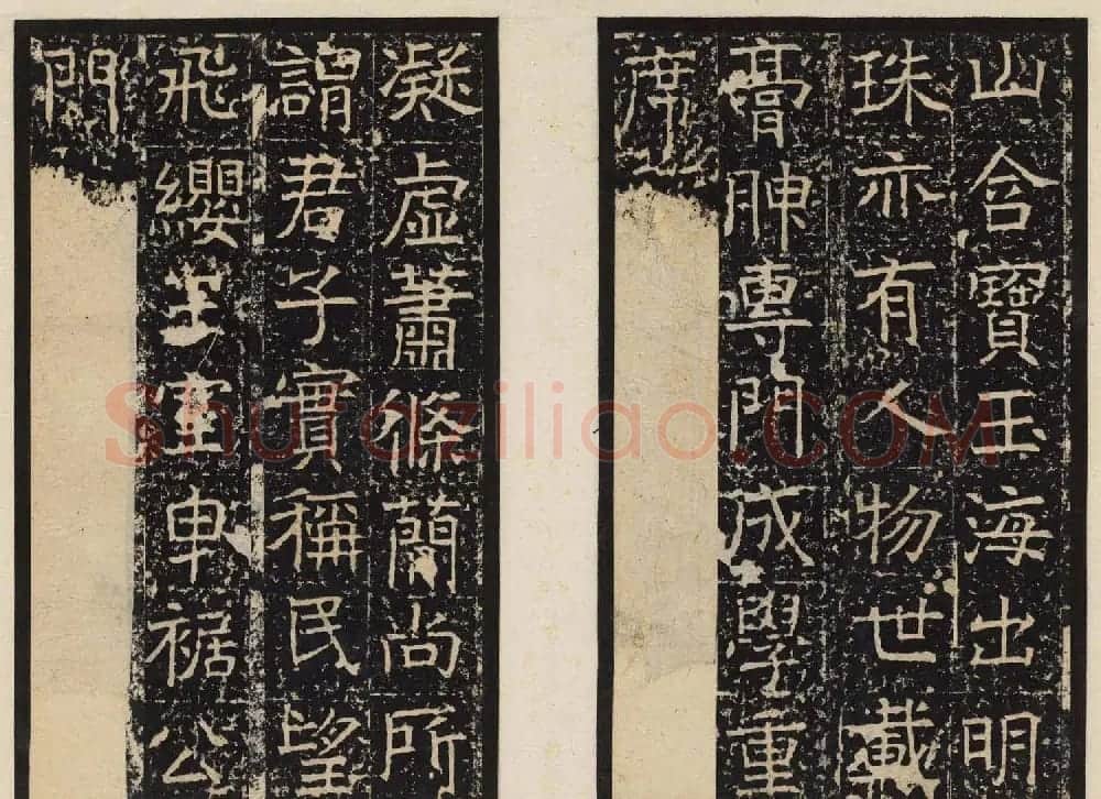善本碑帖欣赏东魏高盛碑高清拓本 | 书法碑帖