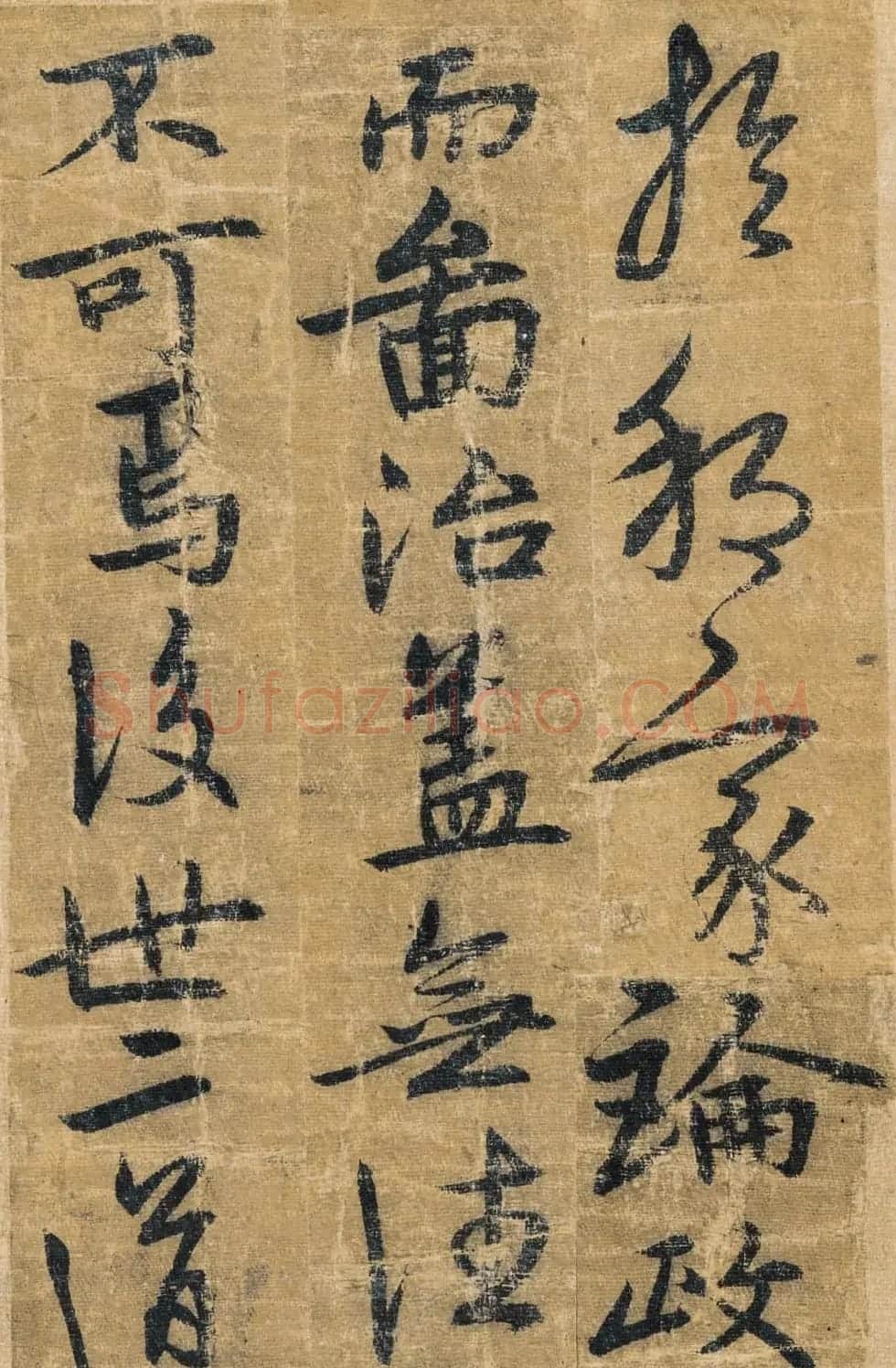 宋克书法册页《送陆治中之杭州序》(陆君文武论) | 书法作品精选