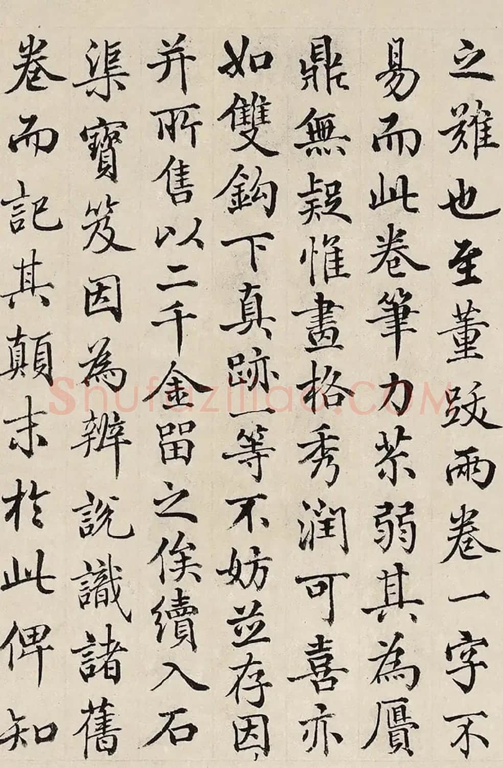 梁诗正行楷书法题跋富春山居图卷 | 软笔书法作品