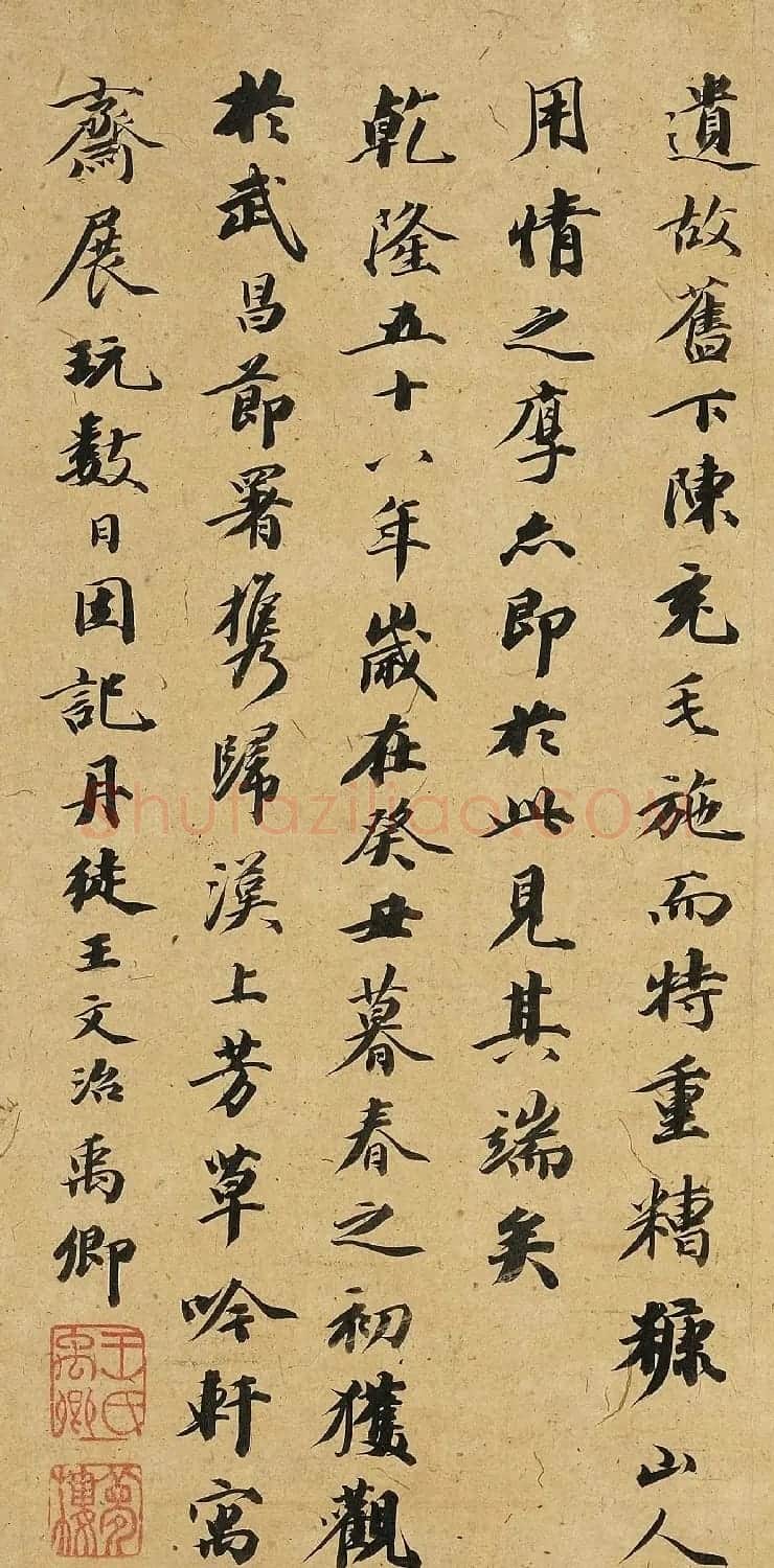 王文治书法题跋定武禊帖赵氏藏本卷 | 名家书法作品赏析