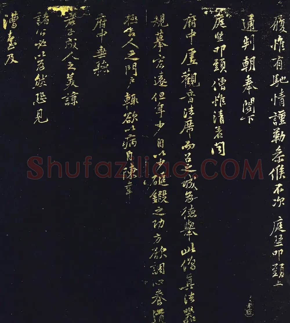 黄庭坚法书册《凤墅帖》宋拓本 | 毛笔书法作品