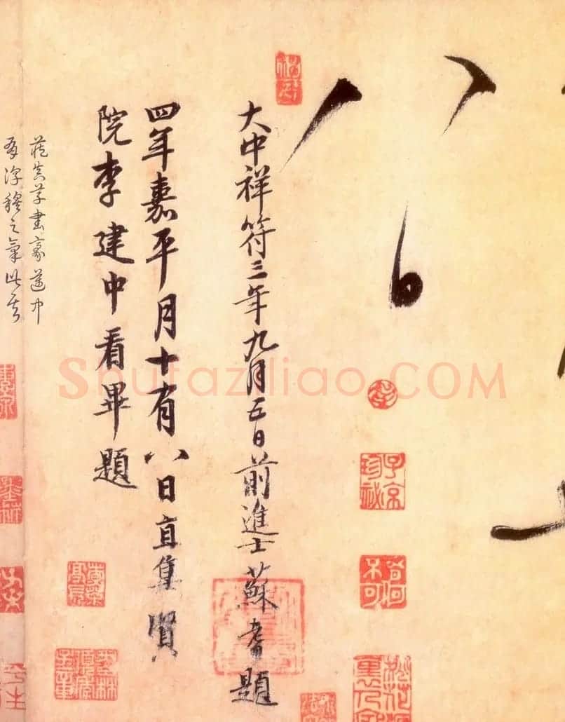 怀素草书《自叙帖》书法图片45P | 书法碑帖