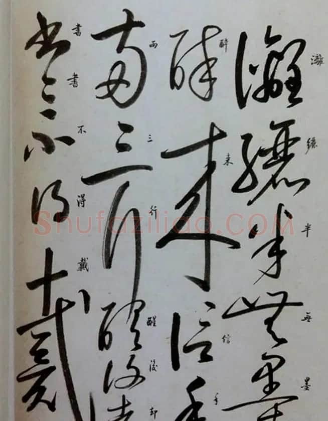 启功草书临唐怀素自叙帖 | 软笔草书字帖