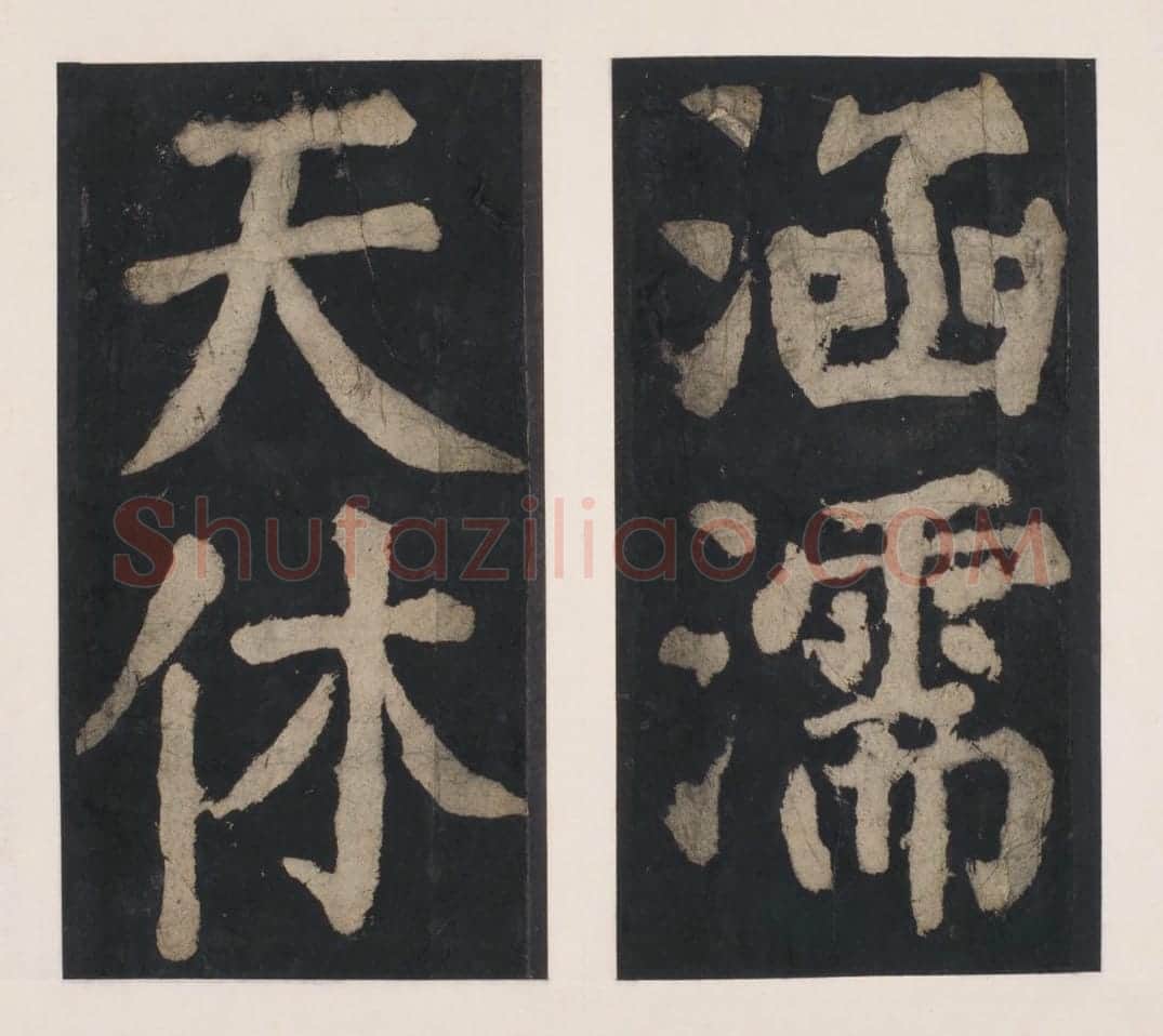 宋拓唐大唐中兴颂 | 故宫铭刻类藏品