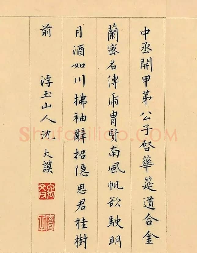 文徵明72岁书画《溪堂䜩别图》8797.5万元成交 | 传世书法作品精选