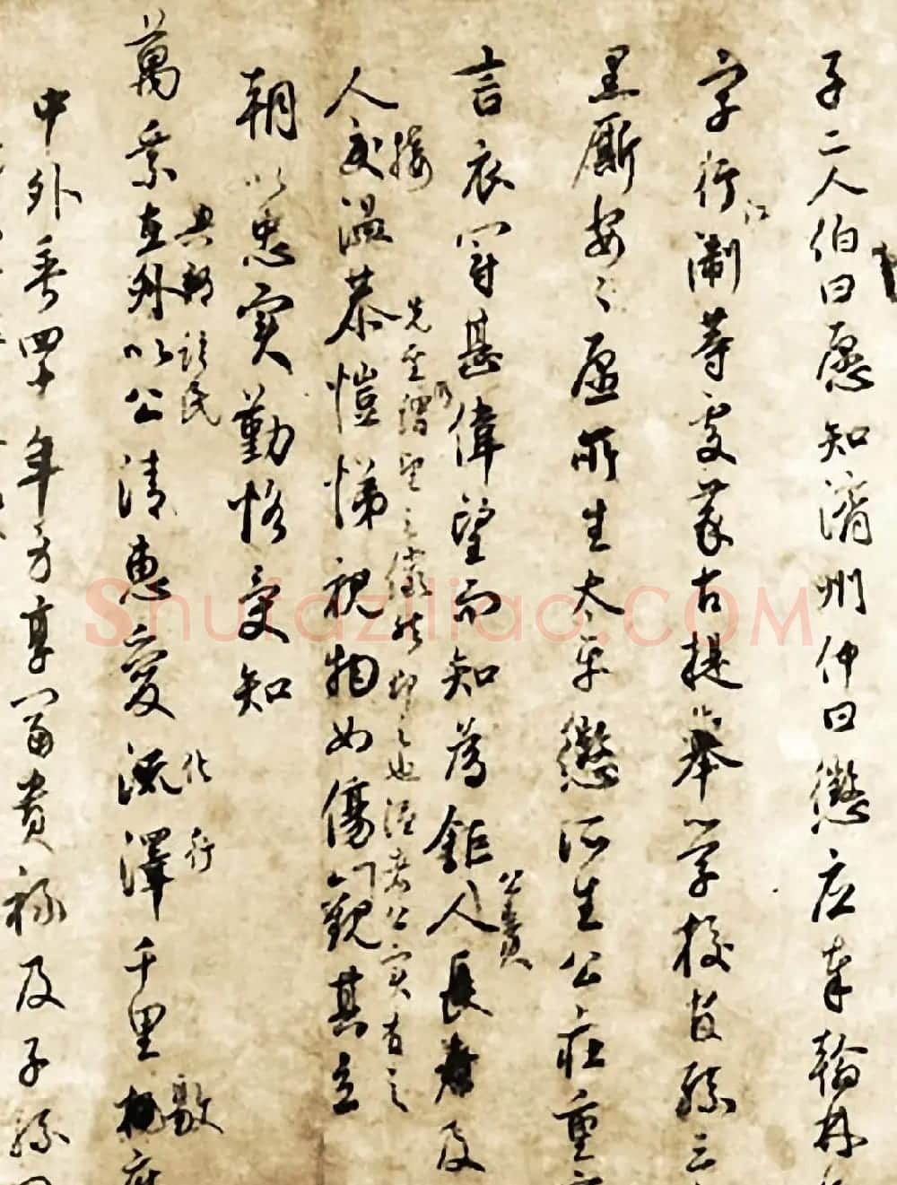 鲜于枢行书欣赏《张彦享行状稿卷》 | 书法碑帖