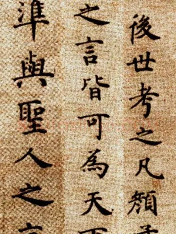 明代方孝孺小楷《默庵记》全卷欣赏 | 书法长卷
