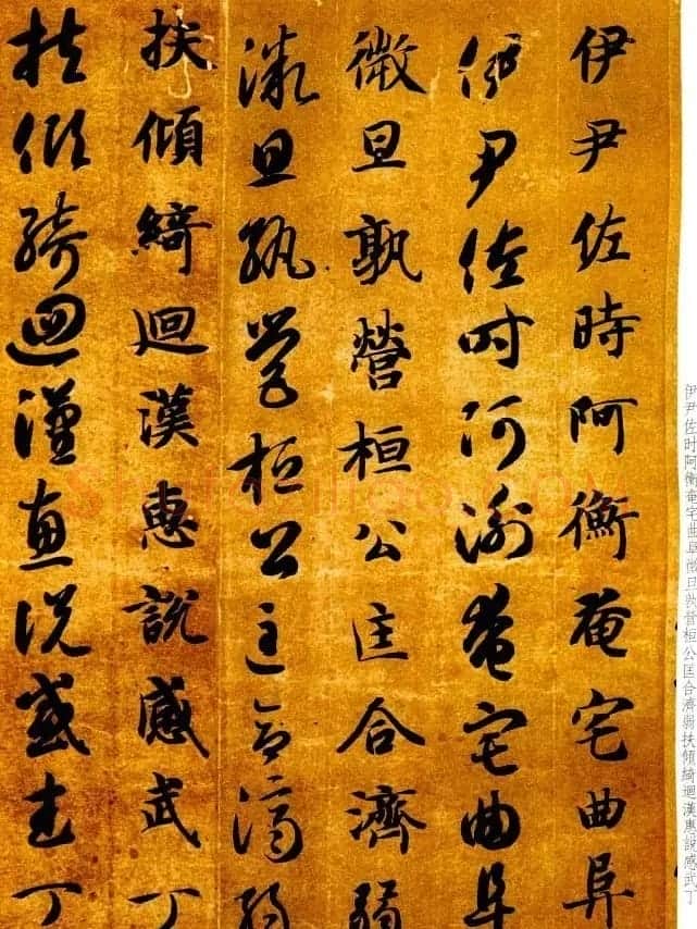 智永书法墨迹《真草千字文》附跋 | 书法碑帖