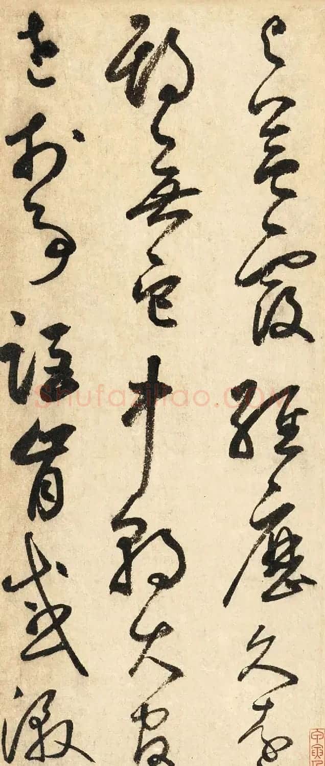 元代鲜于伯机草书《唐韩昌黎石鼓歌》美国藏本 | 毛笔草书字帖