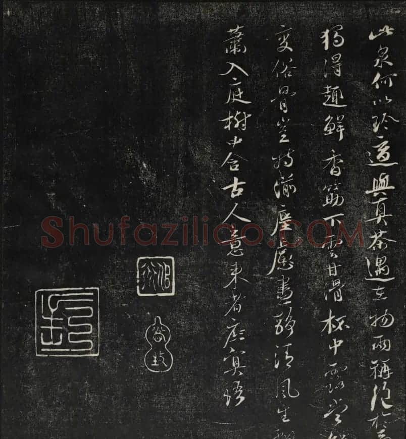 清刻蔡襄书帖《秋碧堂法书》第七卷 | 书法碑帖