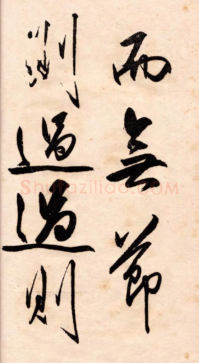 王守仁行书欣赏《矫亭说》册页 | 书法名家作品鉴赏