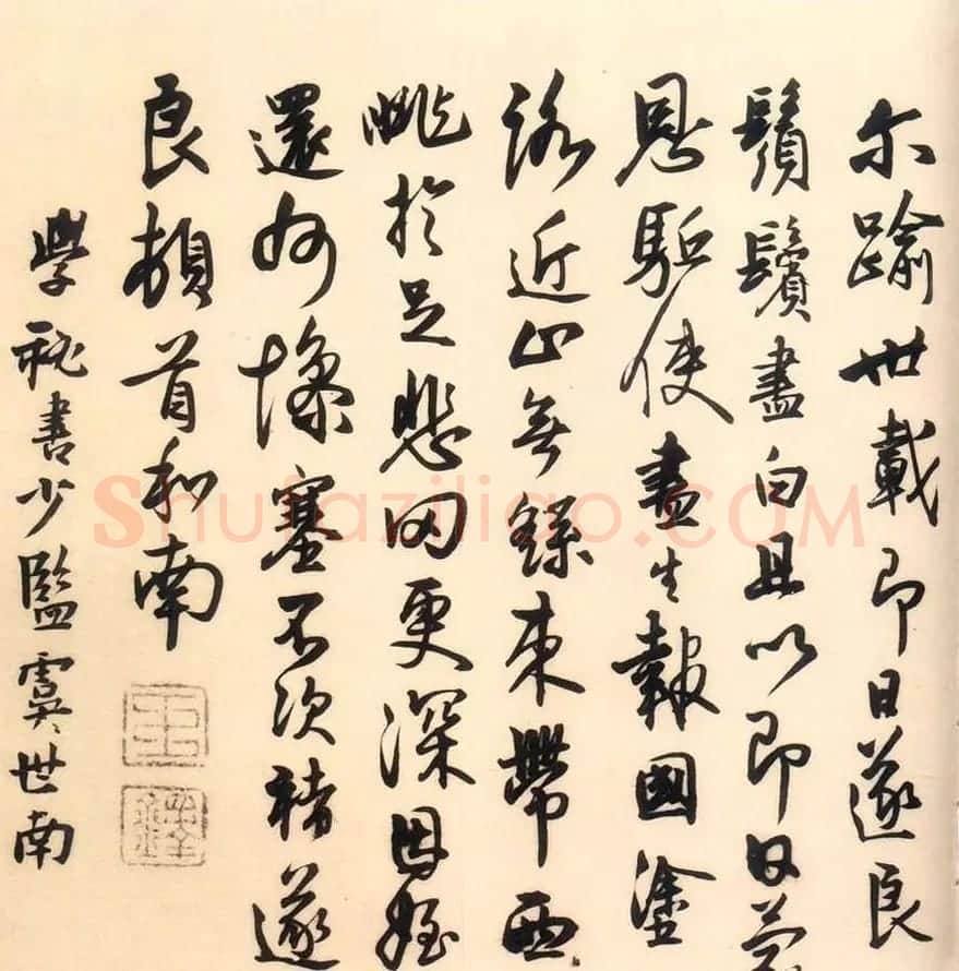 王铎书法欣赏《千秋馆学古帖》 | 名家书法作品赏析