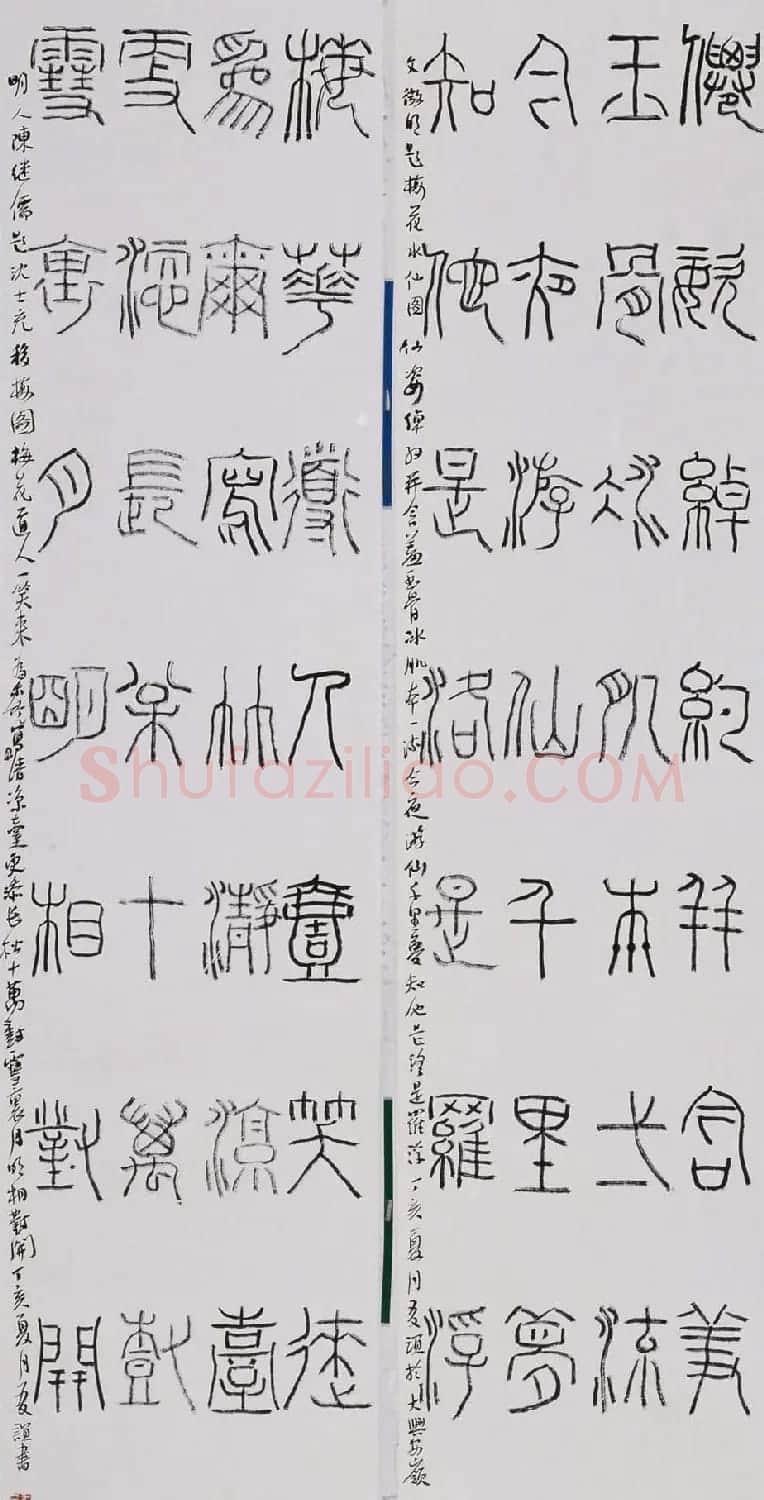 北京王友谊篆书书法作品欣赏 | 毛笔书法作品