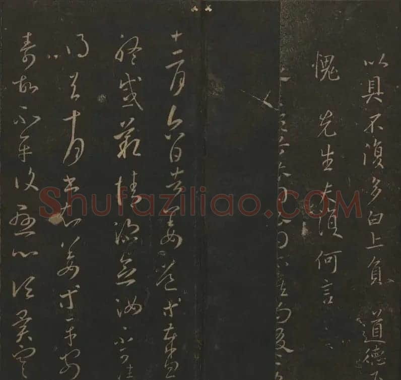陈瓛撰《玉烟堂法帖》第九册王羲之专辑 | 书法碑帖
