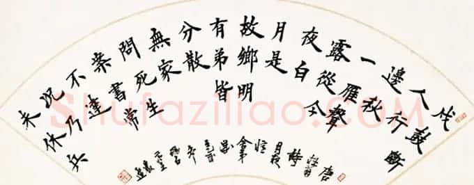山东李岩选毛笔书法作品欣赏 | 书法作品赏析