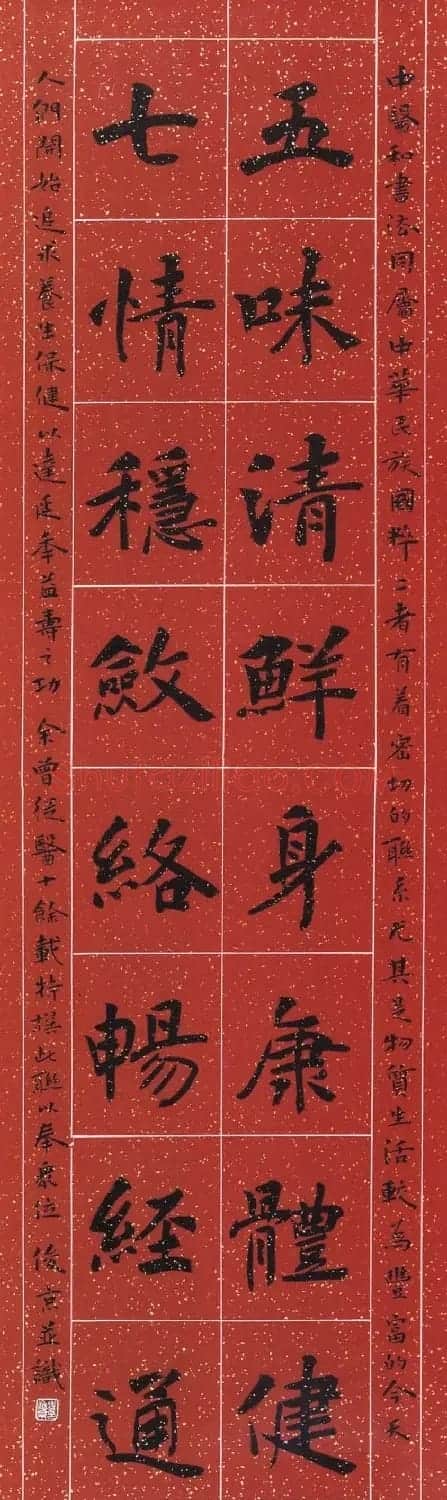 北京书协副主席刘俊京书法作品欣赏百幅 | 毛笔书法作品